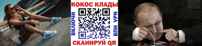 Cocaine VHQ hydra ONION Прохладный