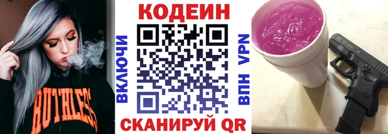 ОМГ ОМГ ссылки  наркотики  Прохладный  Кодеин напиток Lean (лин) 