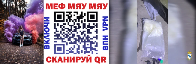 Меф mephedrone Прохладный